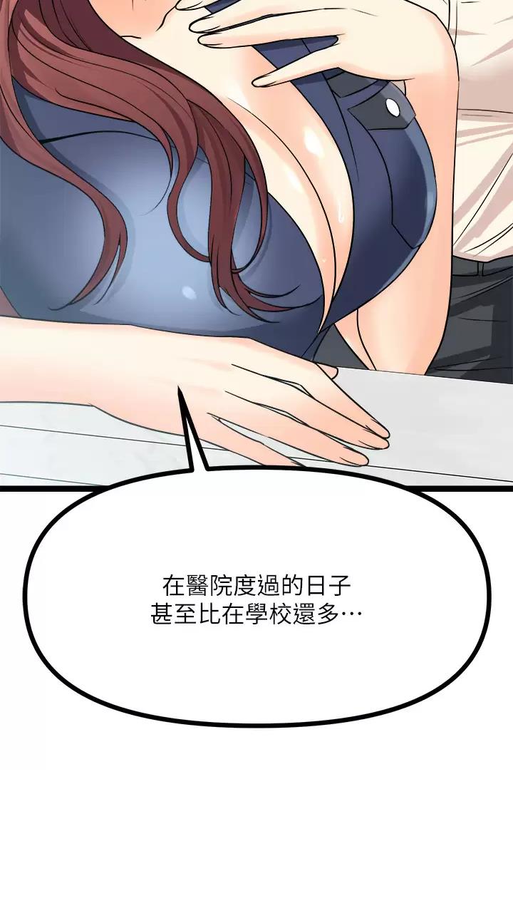 鸡皮怎么买卖漫画,第50话4图