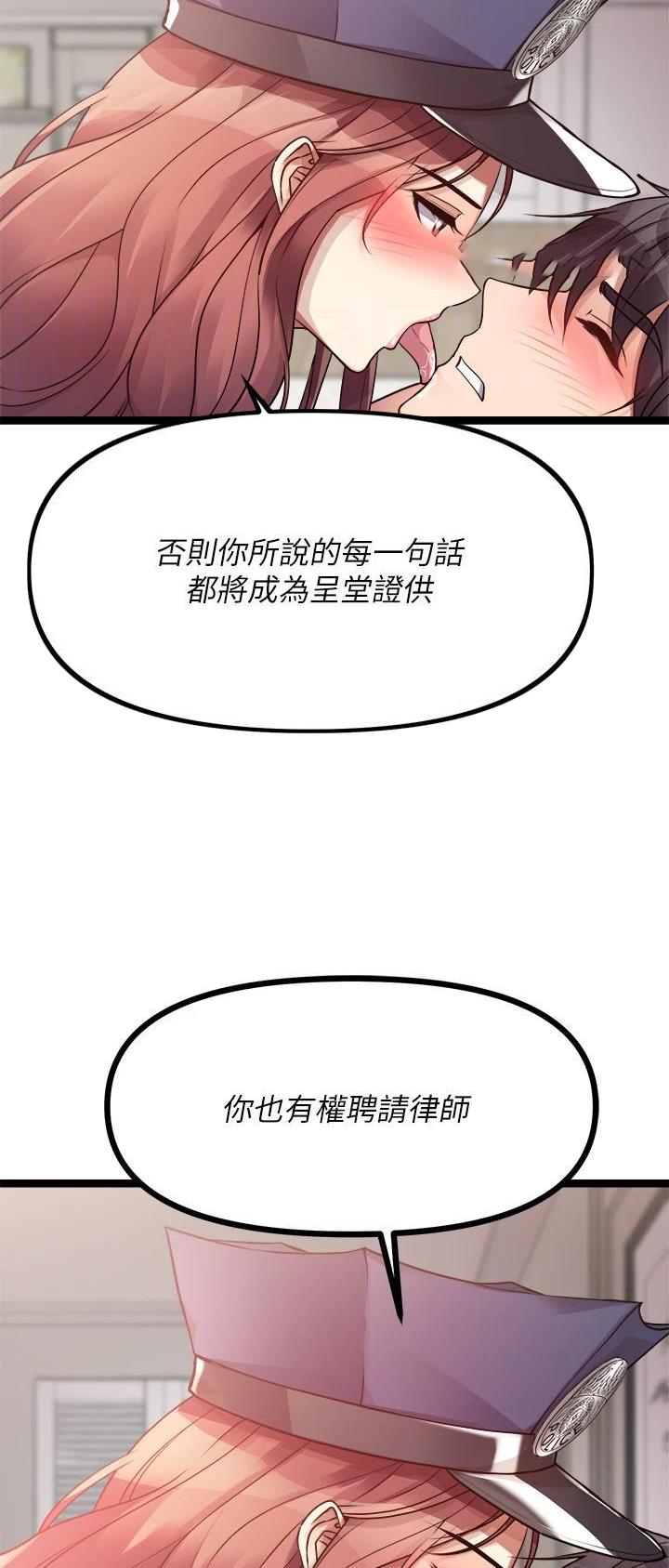 鸡皮怎么买卖漫画,第58话3图