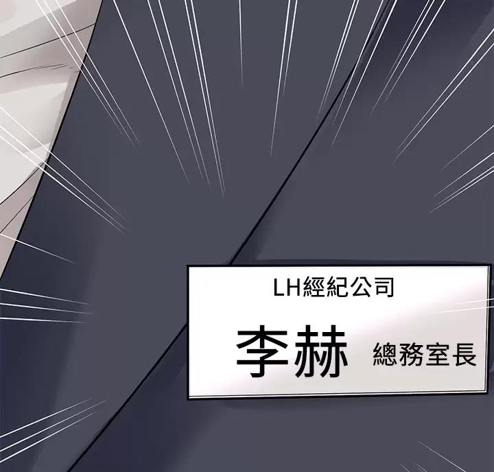 鸡皮多少钱一斤漫画,第26话4图