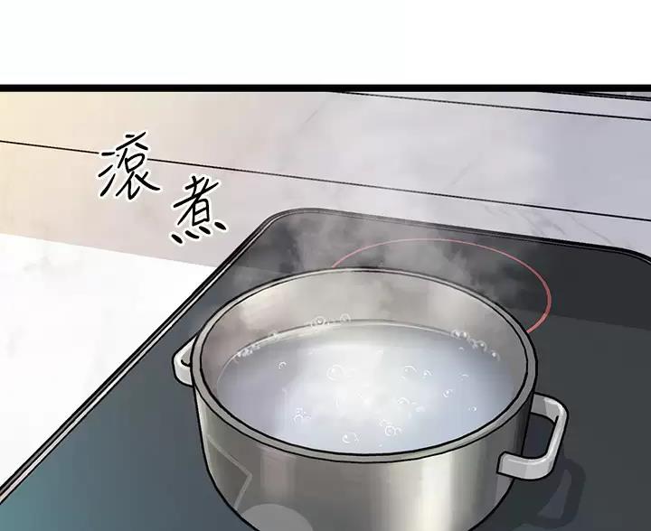 鸡皮多少钱一斤漫画,第16话3图
