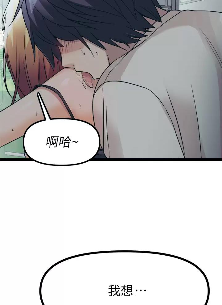 鸡皮肤能治好吗漫画,第38话4图