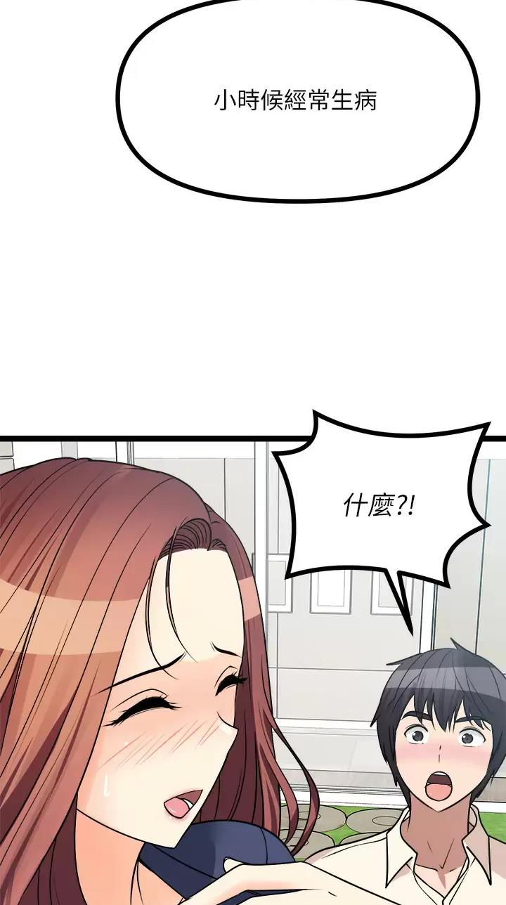 鸡皮怎么买卖漫画,第50话3图