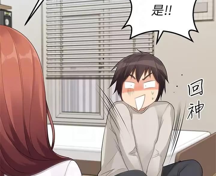 鸡皮拍卖下拉式漫画,第6话3图