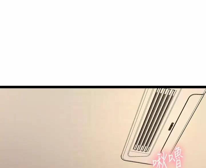 鸡皮鸡油收购点漫画,第19话1图