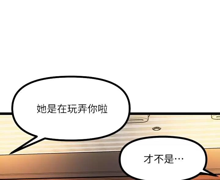 鸡皮拍卖下拉式漫画,第13话3图