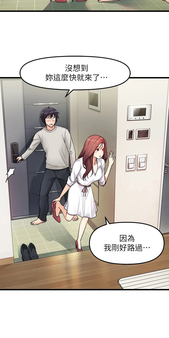 鸡皮怎么买卖漫画,第3话2图