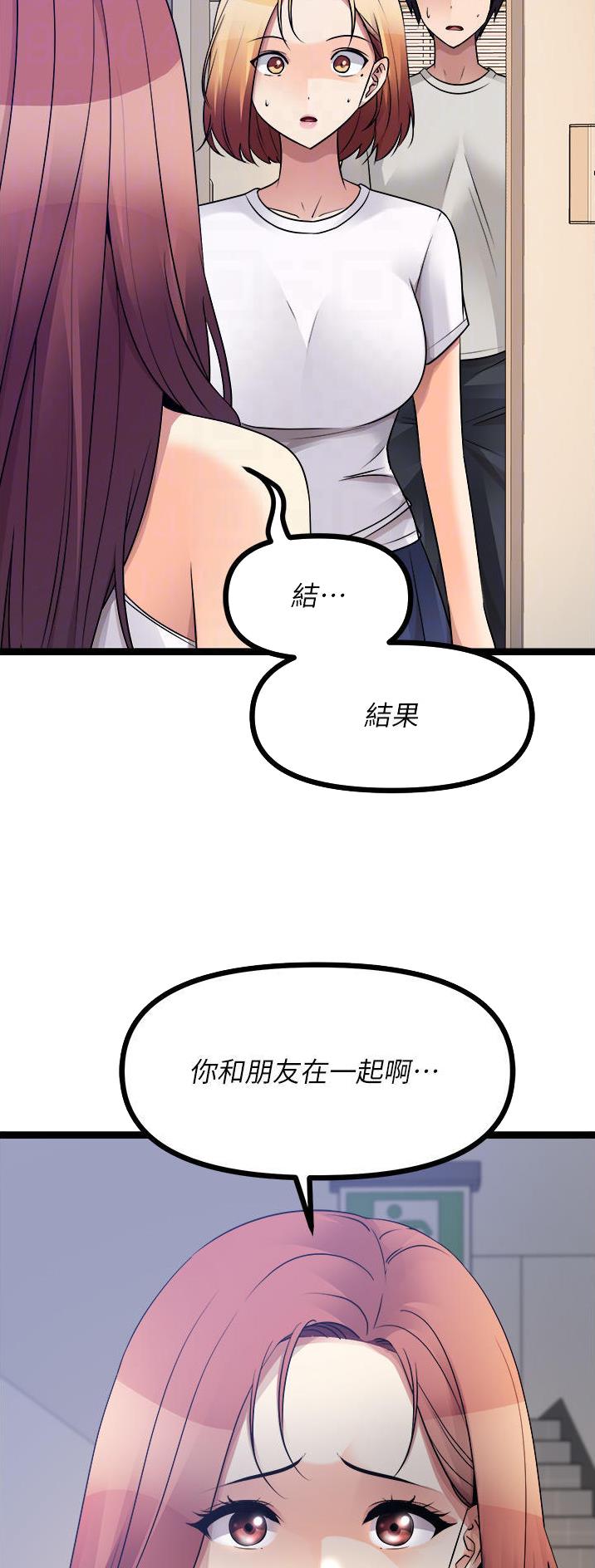 鸡皮鸡油收购点漫画,第76话5图