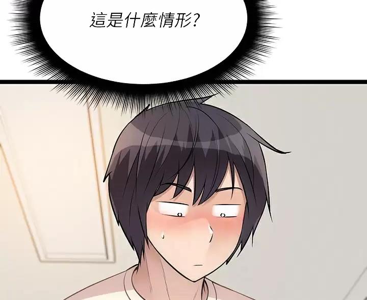 鸡皮多少钱一斤漫画,第16话5图