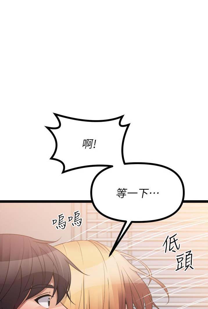 鸡皮皮肤漫画,第75话1图