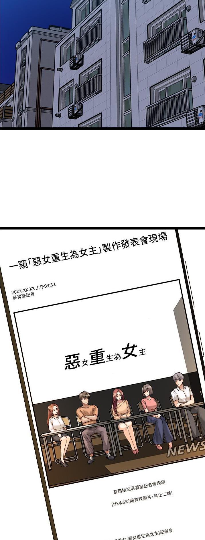 鸡皮果漫画,第79话2图