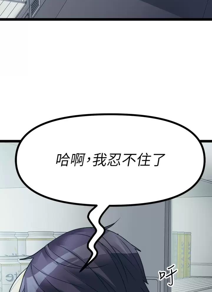 鸡皮肤能治好吗漫画,第38话3图