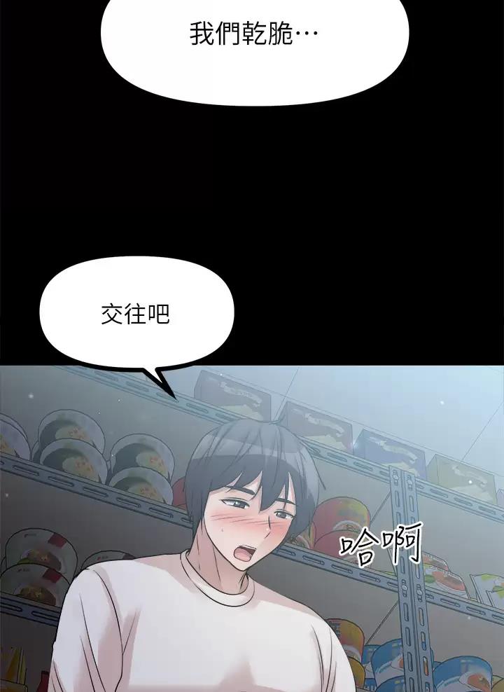 鸡皮多少钱一斤漫画,第40话5图