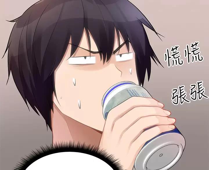 鸡皮鸡油收购点漫画,第5话5图
