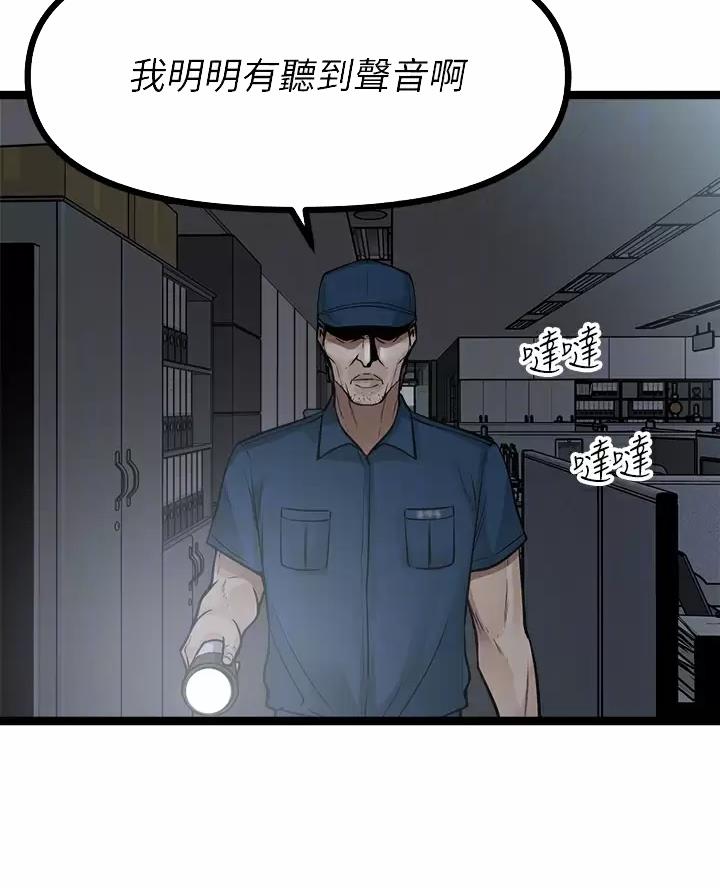 鸡皮多少钱一斤漫画,第31话3图