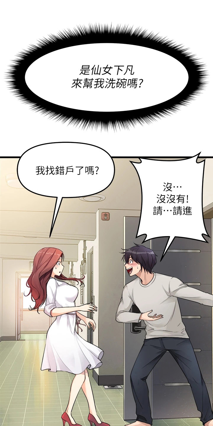 鸡皮怎么买卖漫画,第3话1图