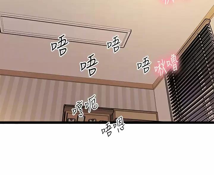 鸡皮鸡油收购点漫画,第19话2图