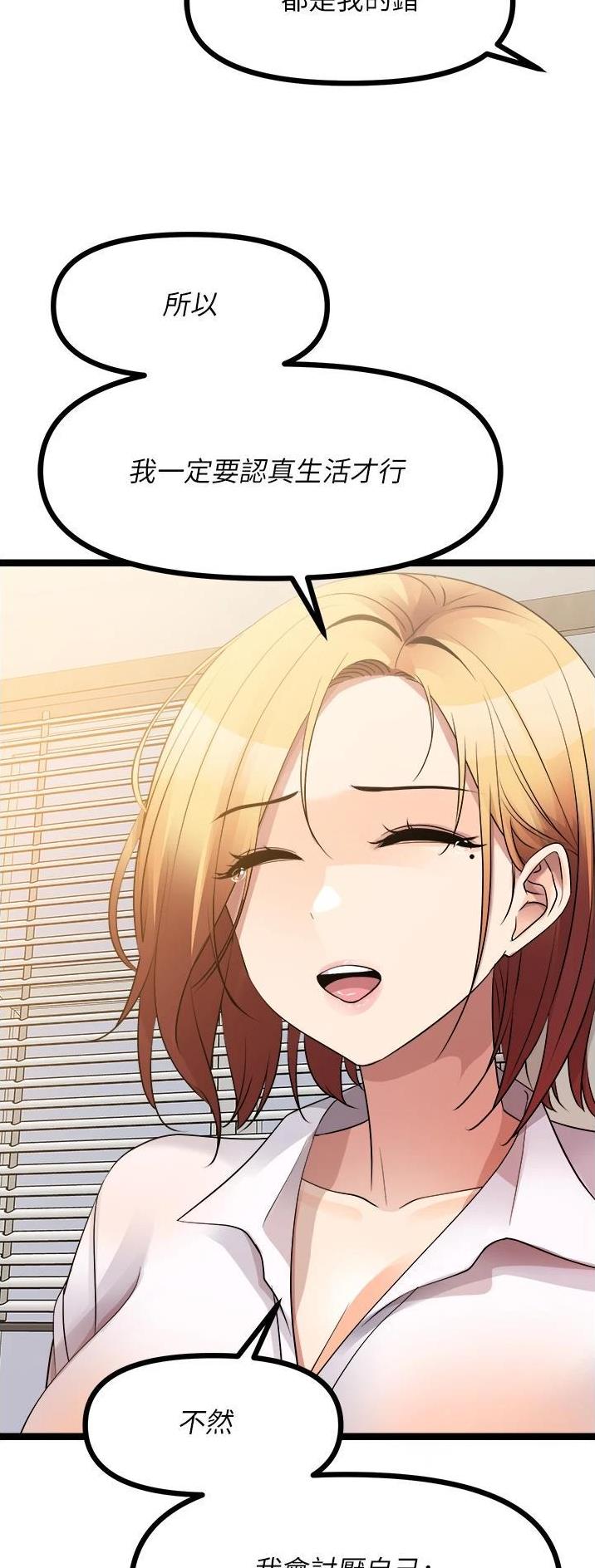 鸡皮鸡油收购点漫画,第73话2图