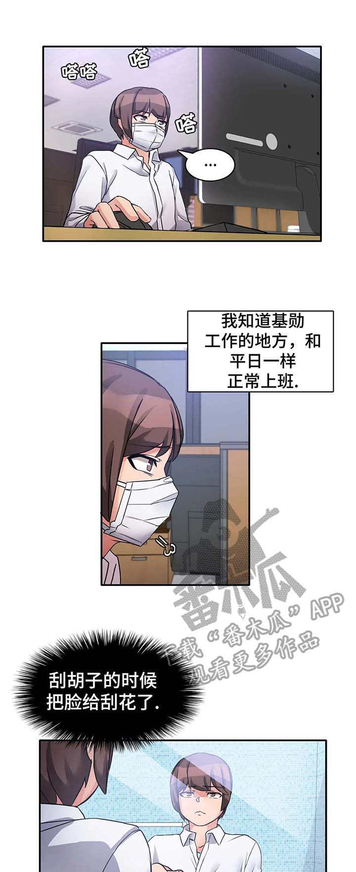 陌生的阿富汗电子书在线看免费版漫画,第4章：好地方2图