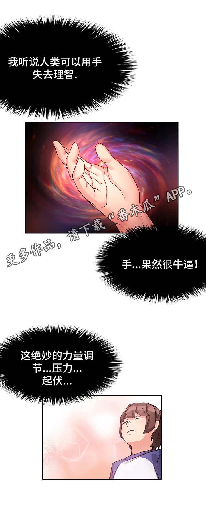 陌生的阿富汗电子书在线看免费版漫画,第6章：本能3图
