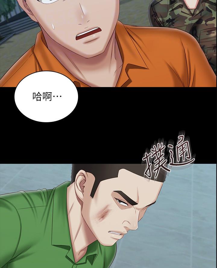 秘密霸凌漫画全集免费观看漫画,第194话2图