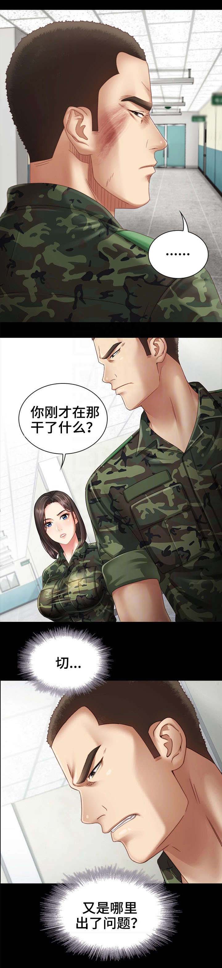 特殊霸凌漫画,第7话5图
