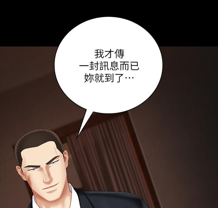 mimi版规漫画,第68话3图
