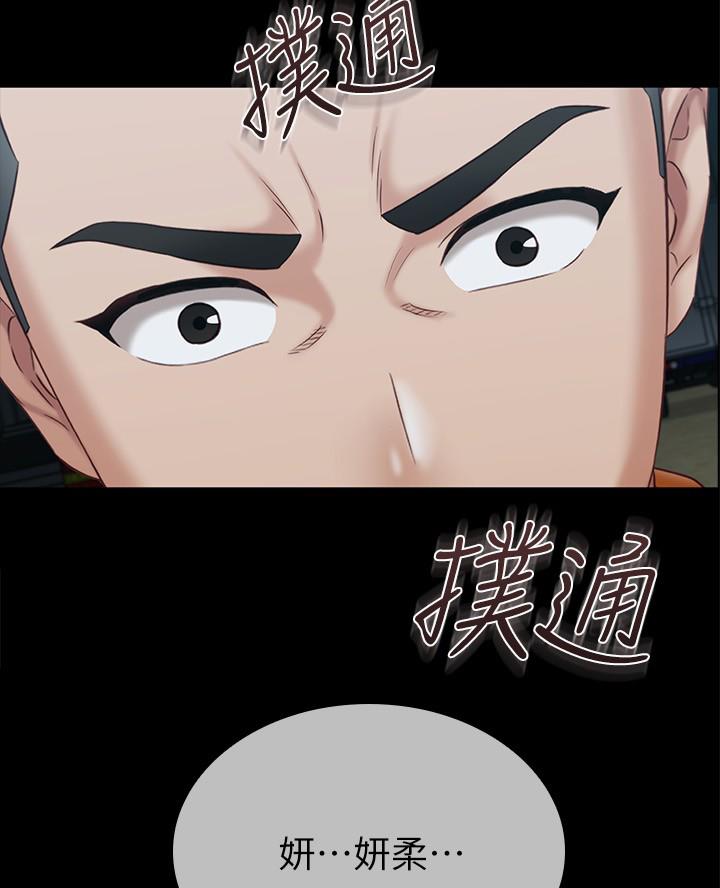 秘密霸凌漫画全集免费观看漫画,第194话4图
