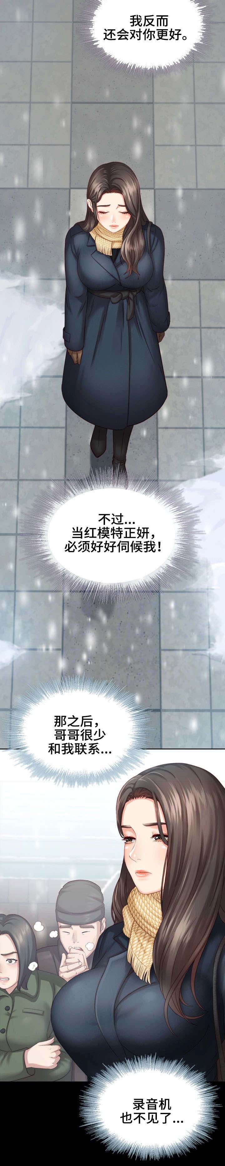 秘密霸凌漫画无修改免费漫画,第10话2图