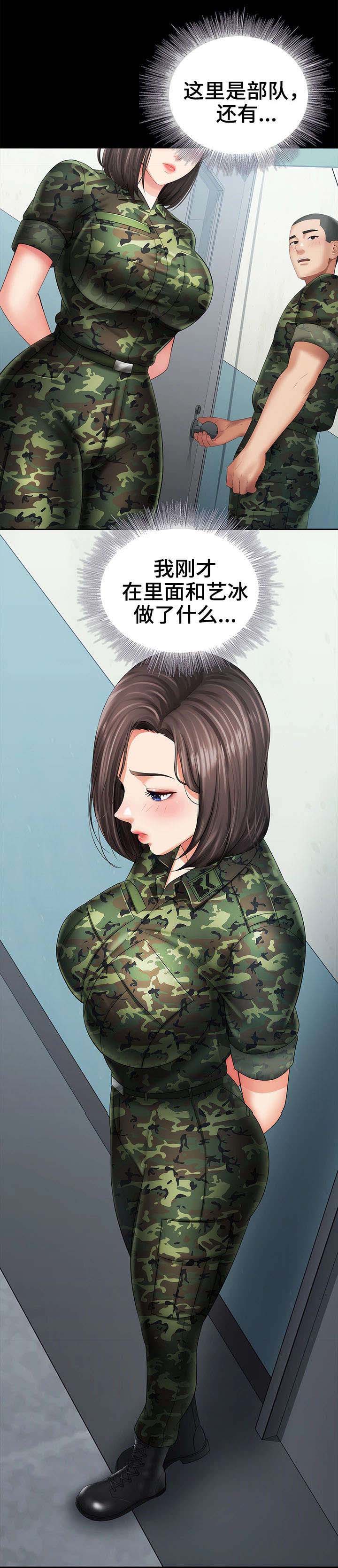 秘密保护漫画,第31话3图