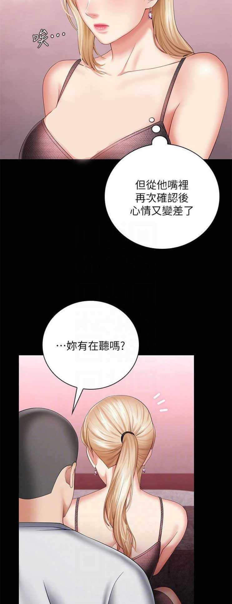 秘密保护漫画,第59话2图