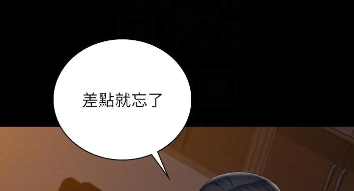 神秘霸凌漫画,第175话4图