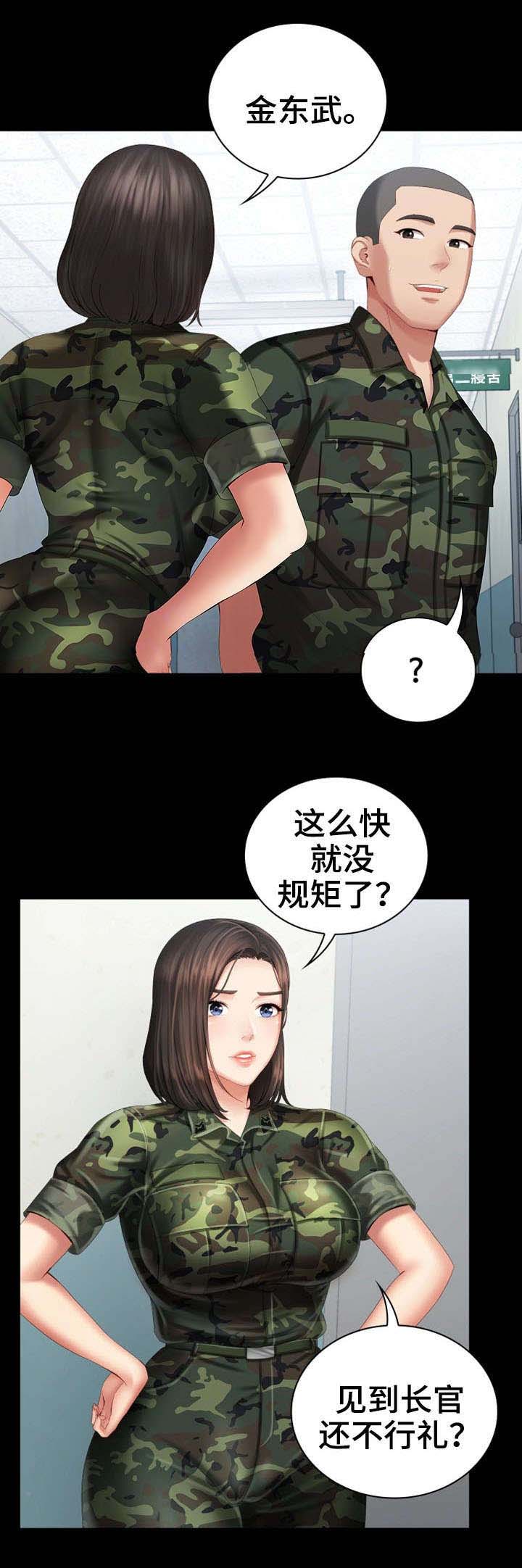 秘密百万富翁第一季在线观看漫画,第23话5图