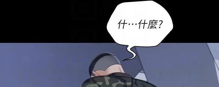 秘密保护漫画,第146话2图