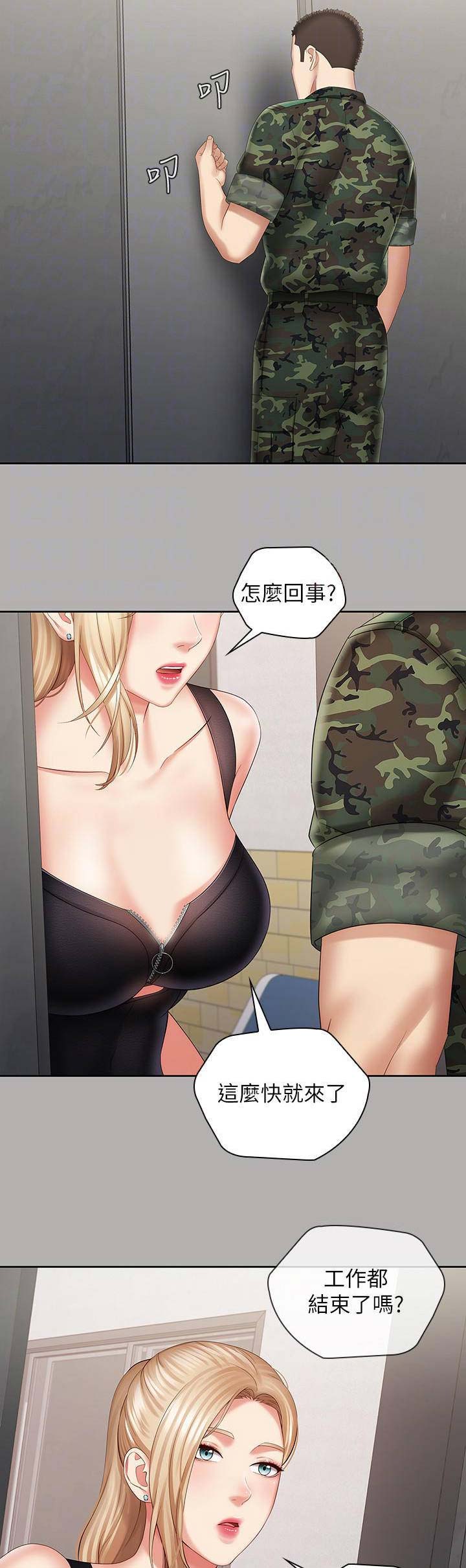 神秘霸凌漫画,第40话3图