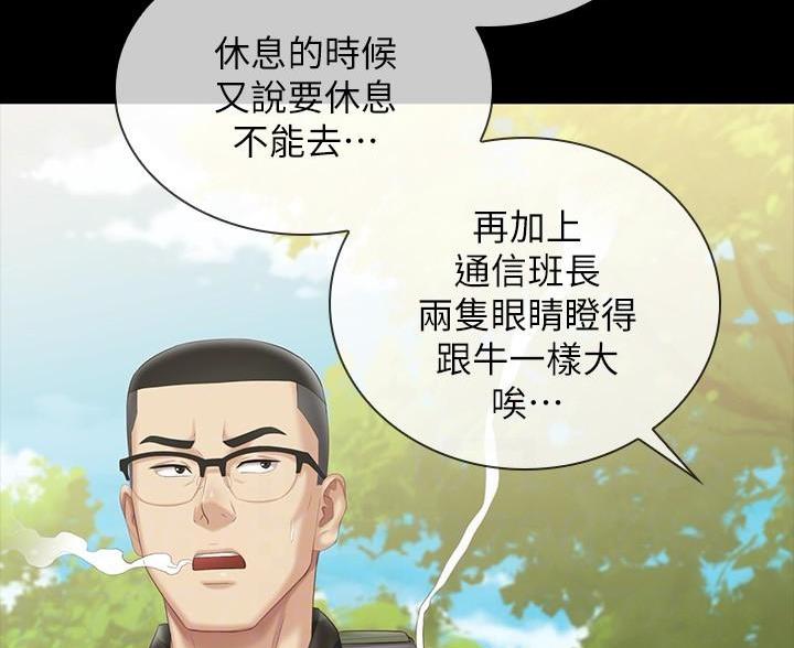 秘密列车漫画,第180话4图