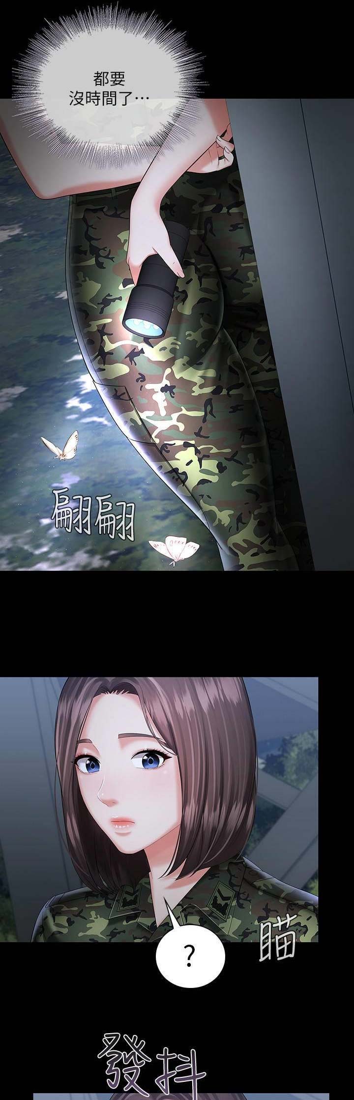 特殊霸凌漫画,第50话1图