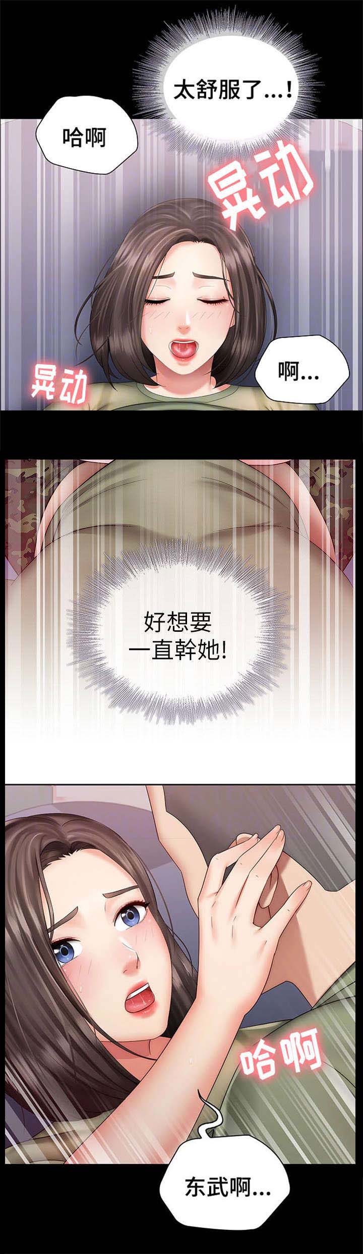 神秘霸凌漫画,第30话5图