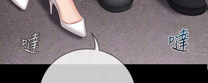 特殊霸凌漫画,第104话3图