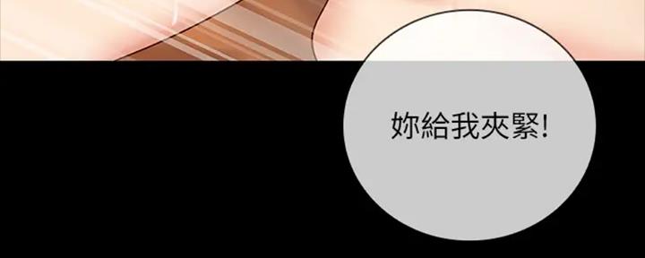 秘密保护漫画,第84话5图