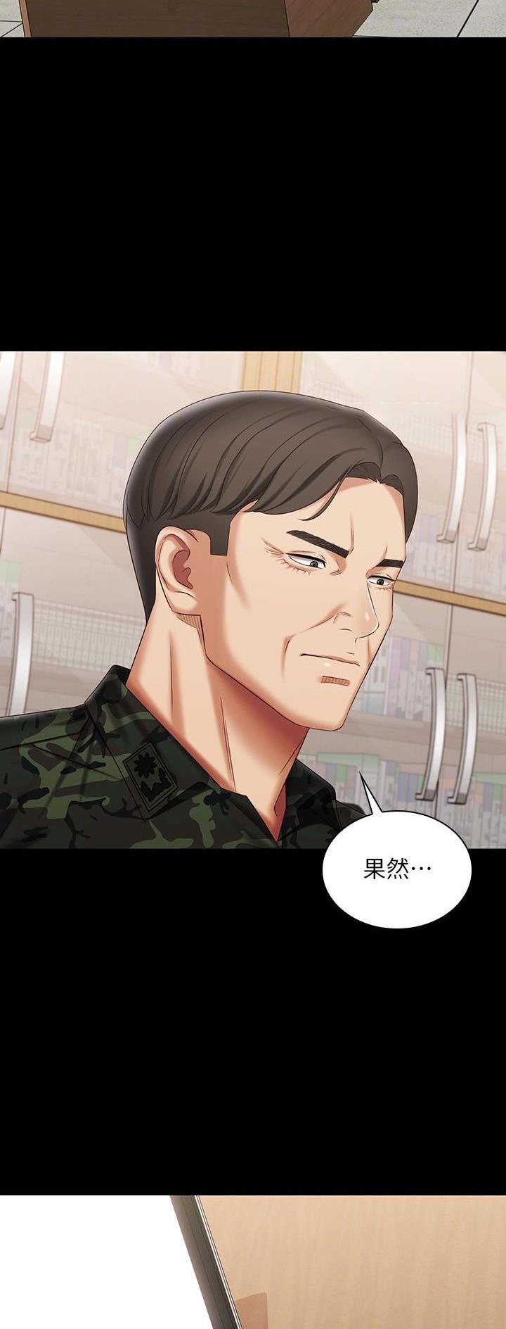 特殊霸凌漫画,第186话3图