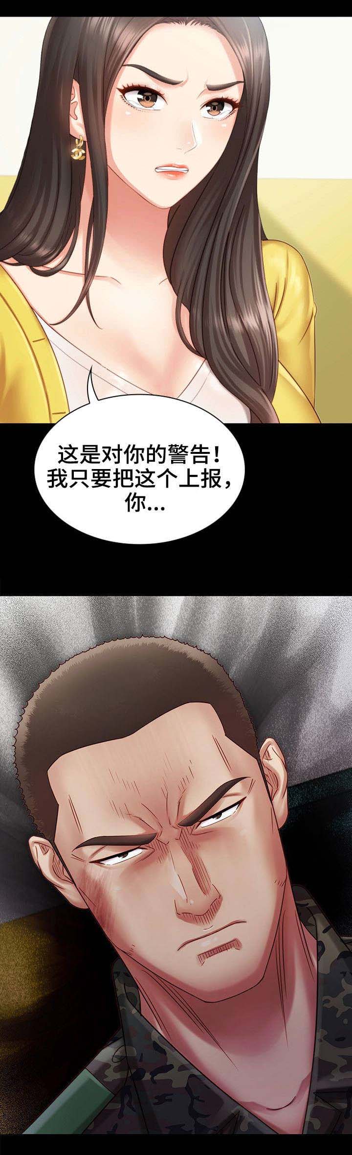 秘密霸凌为什么被删减漫画,第5话2图