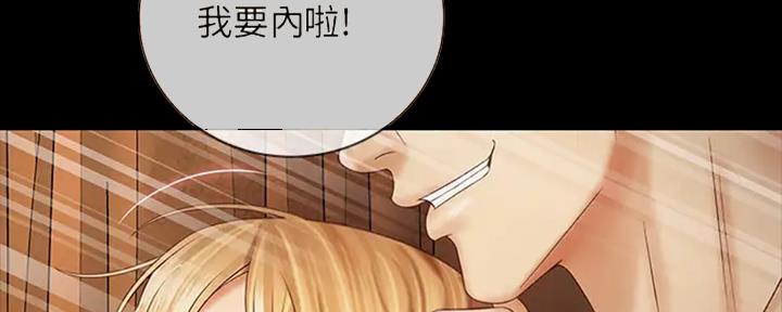 秘密保护漫画,第84话2图