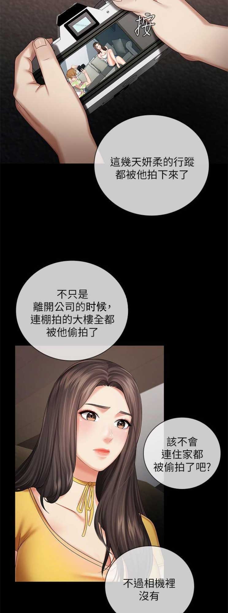 mimi版规漫画,第56话5图