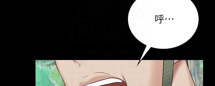 特殊霸凌漫画,第144话4图