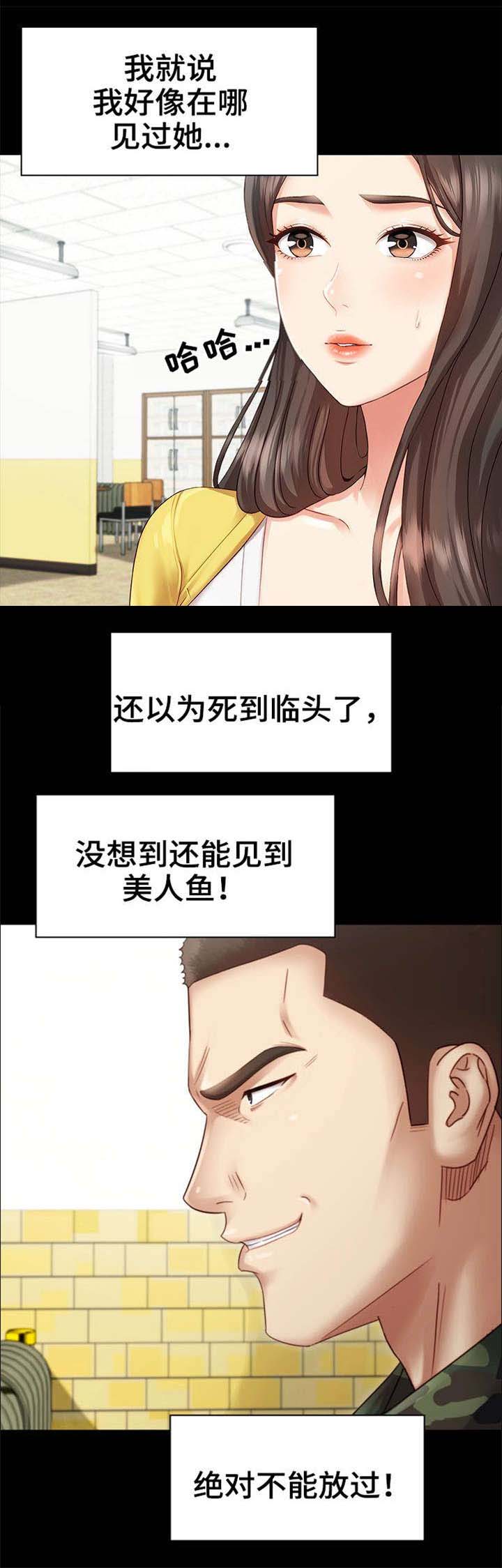 秘密霸凌为什么被删减漫画,第5话5图