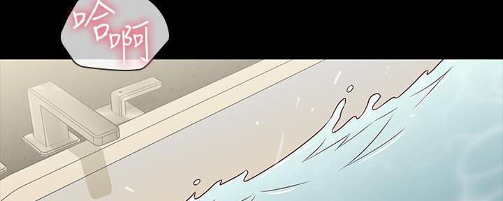 神秘霸凌漫画,第133话2图