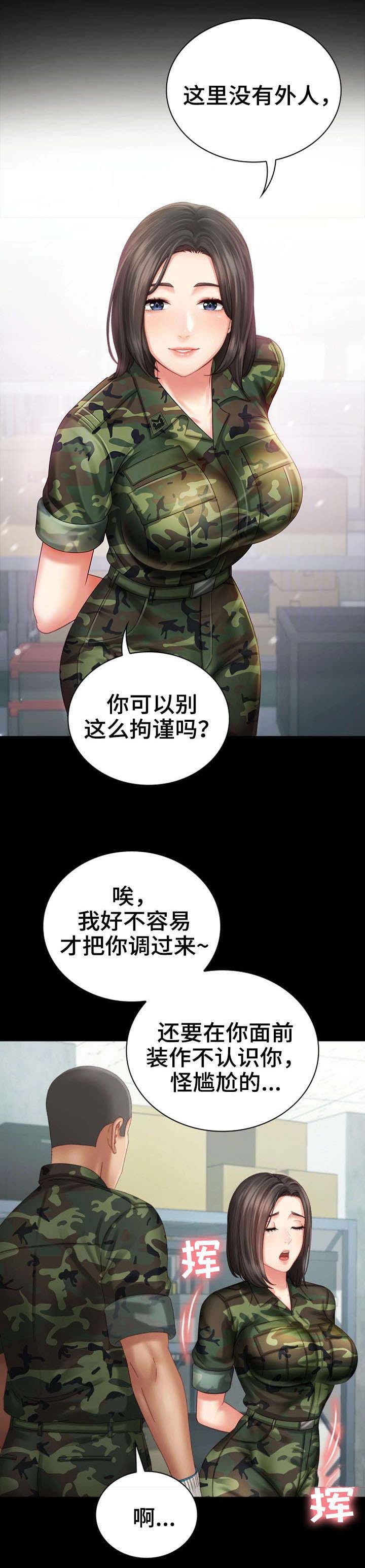 特殊霸凌漫画,第14话4图