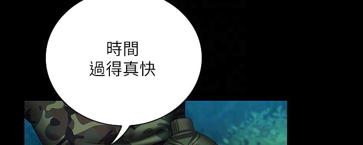 mimi版规漫画,第96话4图