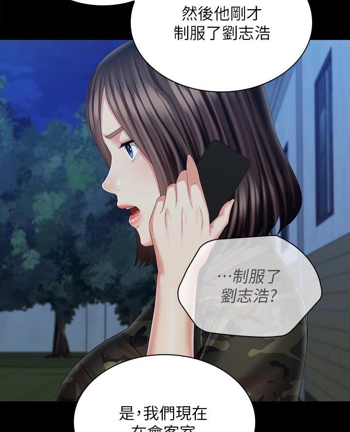 mimi版规漫画,第197话4图