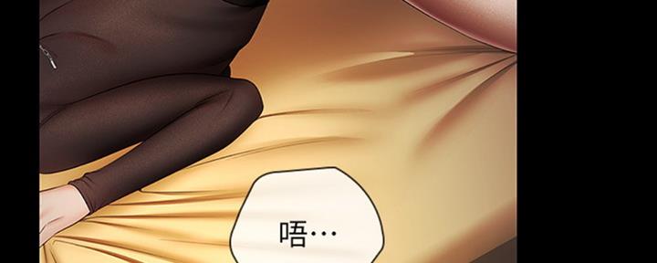 秘密保护漫画,第82话3图